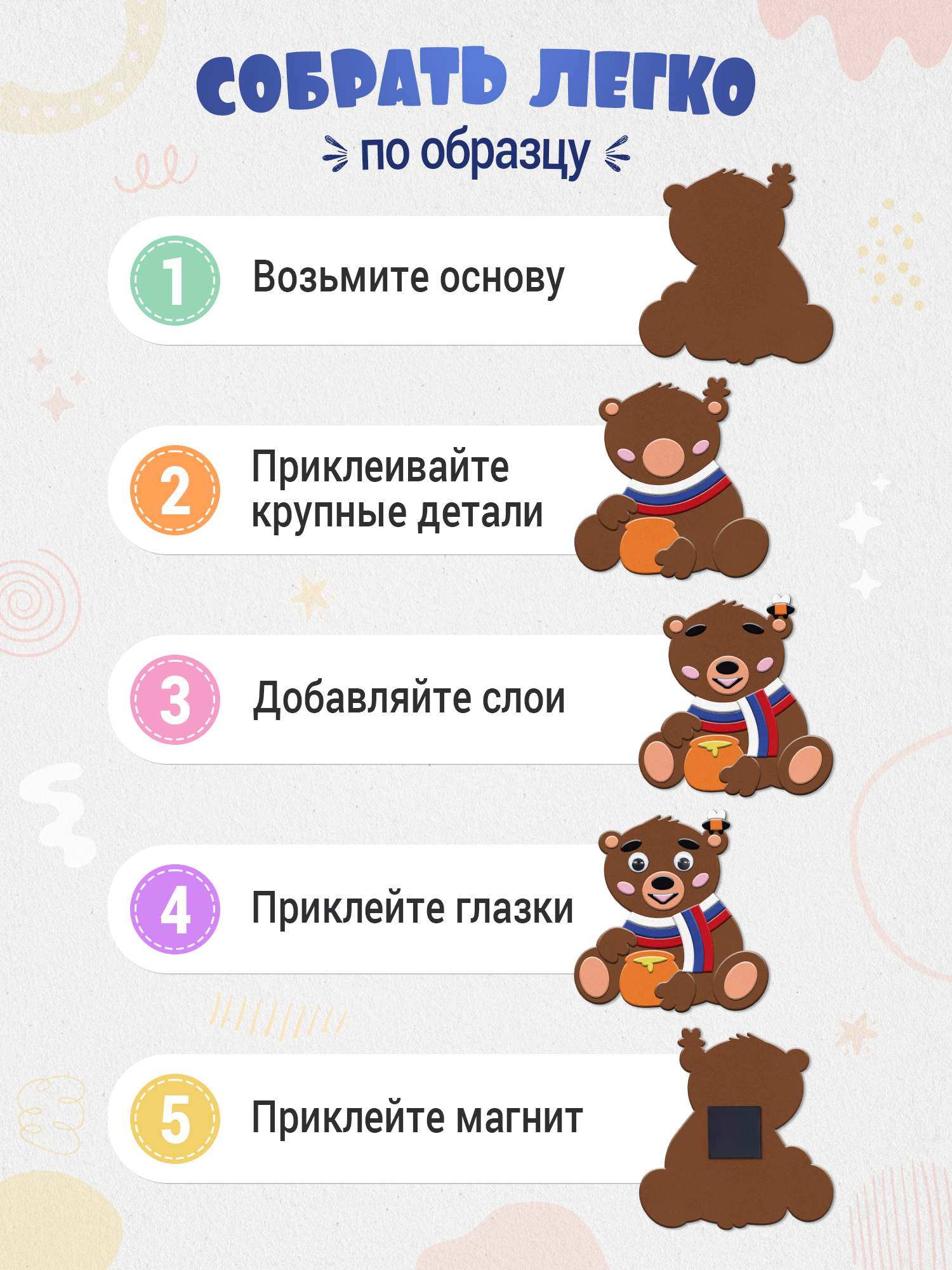 Набор для творчества Дрофа-Медиа аппликация Медвежонок и Тигренок - фото 3