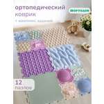 Коврик-пазл Ортодон 12 пазлов 26 x 26 см