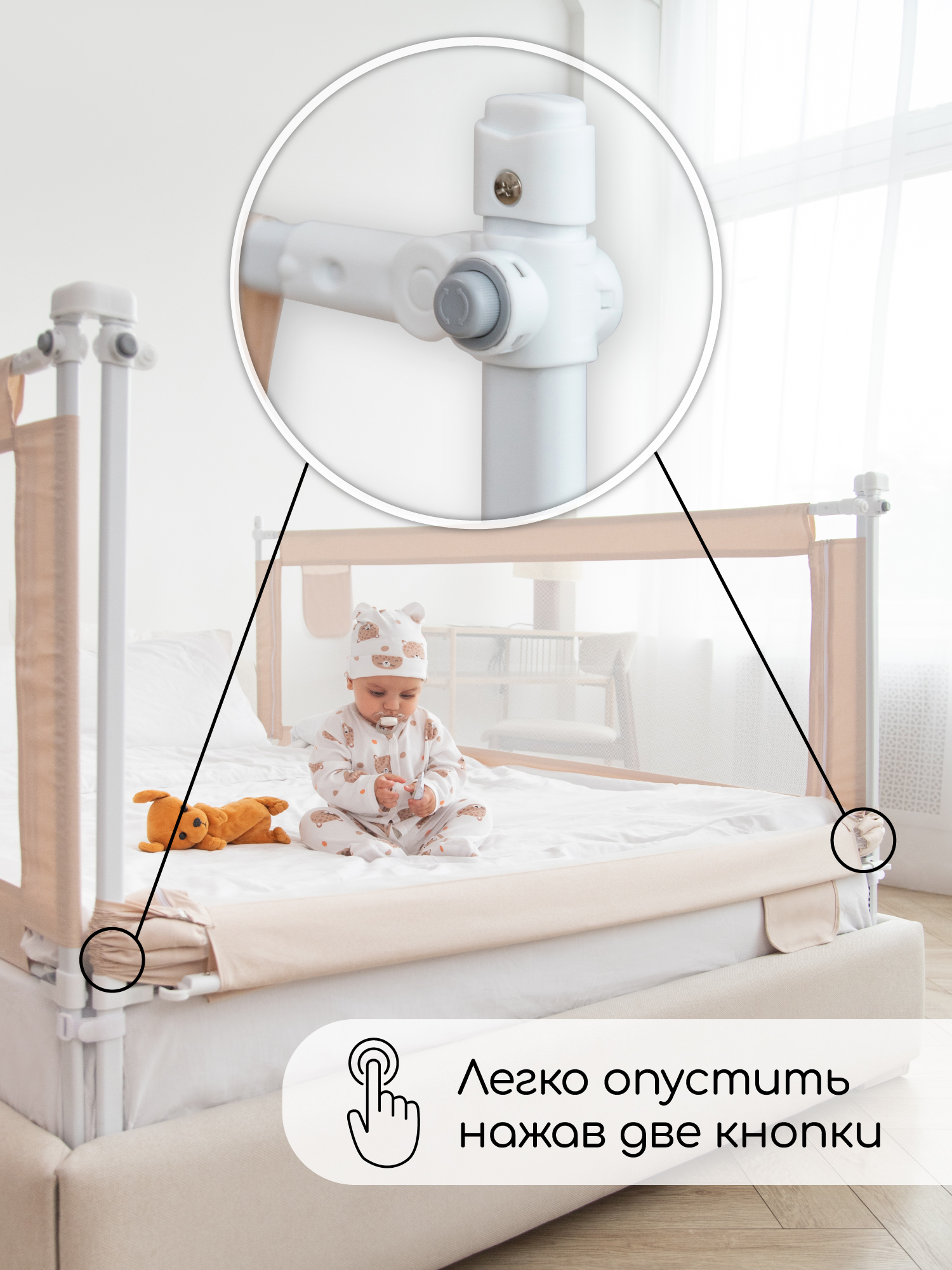 Барьер защитный для кровати Amarobaby Linear бежевый 140 см. - фото 11