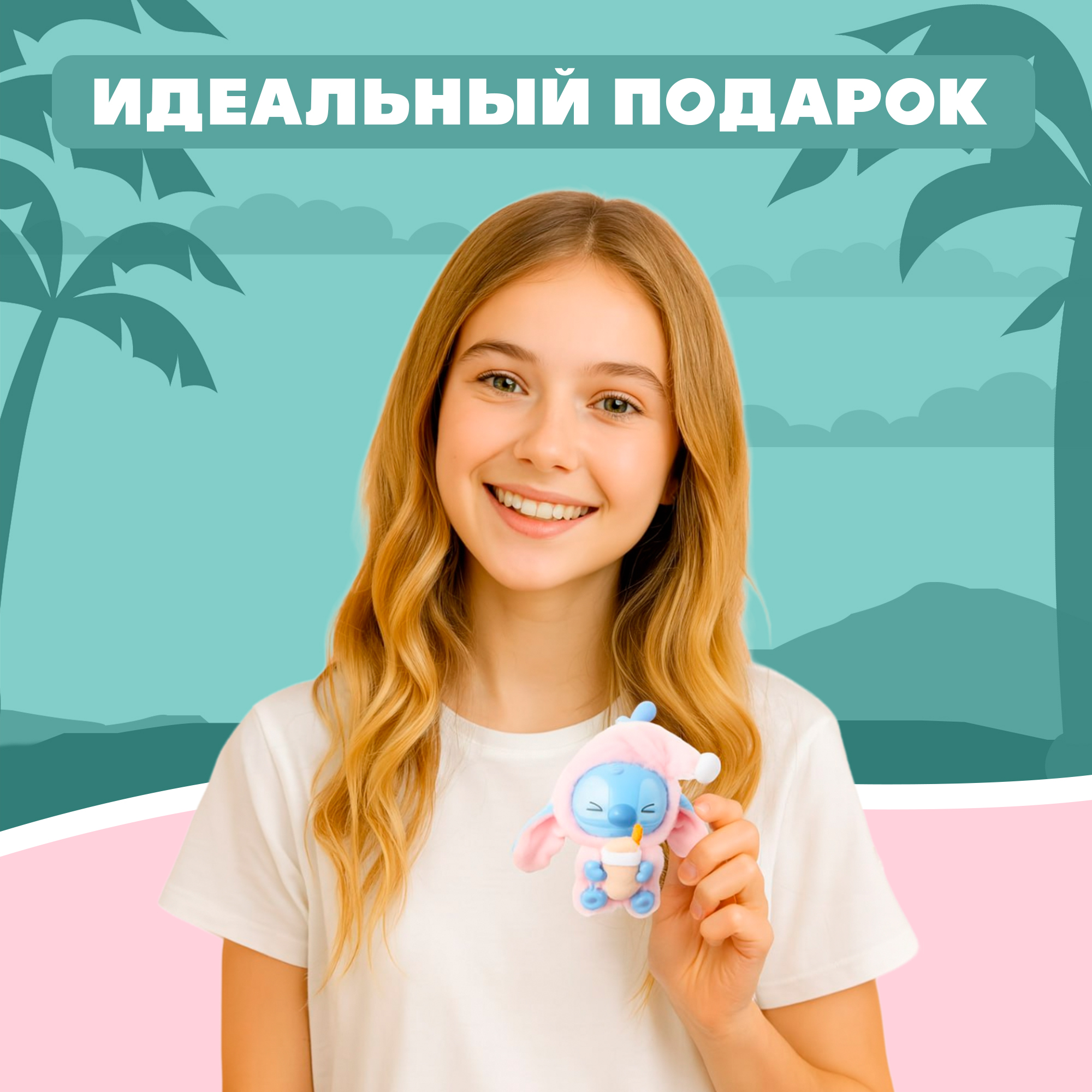 Брелок Stitch в ассортименте - фото 6