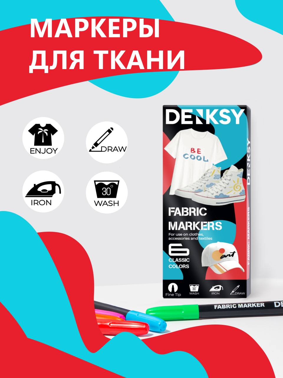 Маркеры DENKSY 6 цв. - фото 1