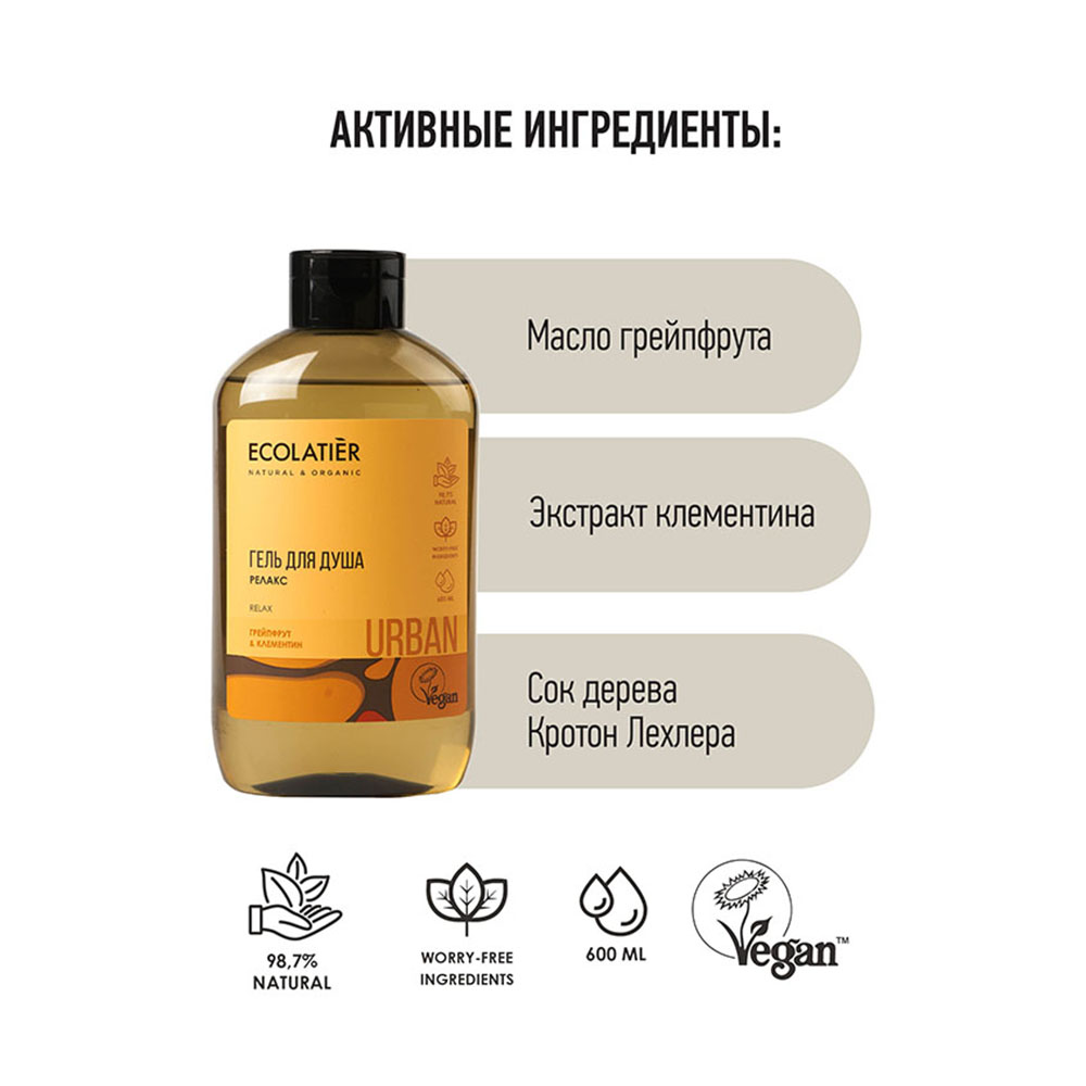 Гель Ecolatier 600 мл - фото 4