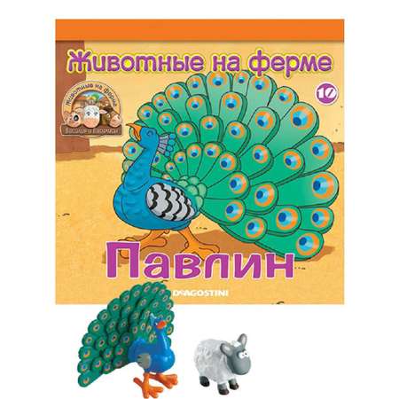 Журналы DeAgostini Комплект с 4 игрушками. Животные на ферме №10 и №11