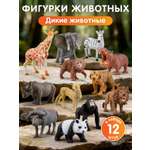 Игровой набор DARWIN Дикие животные 12шт