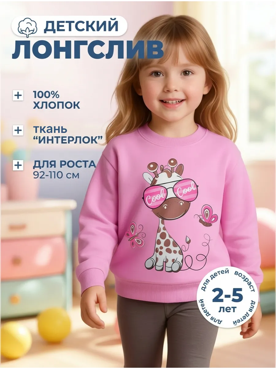 Свитшот Baby Stylе 123019 - фото 2