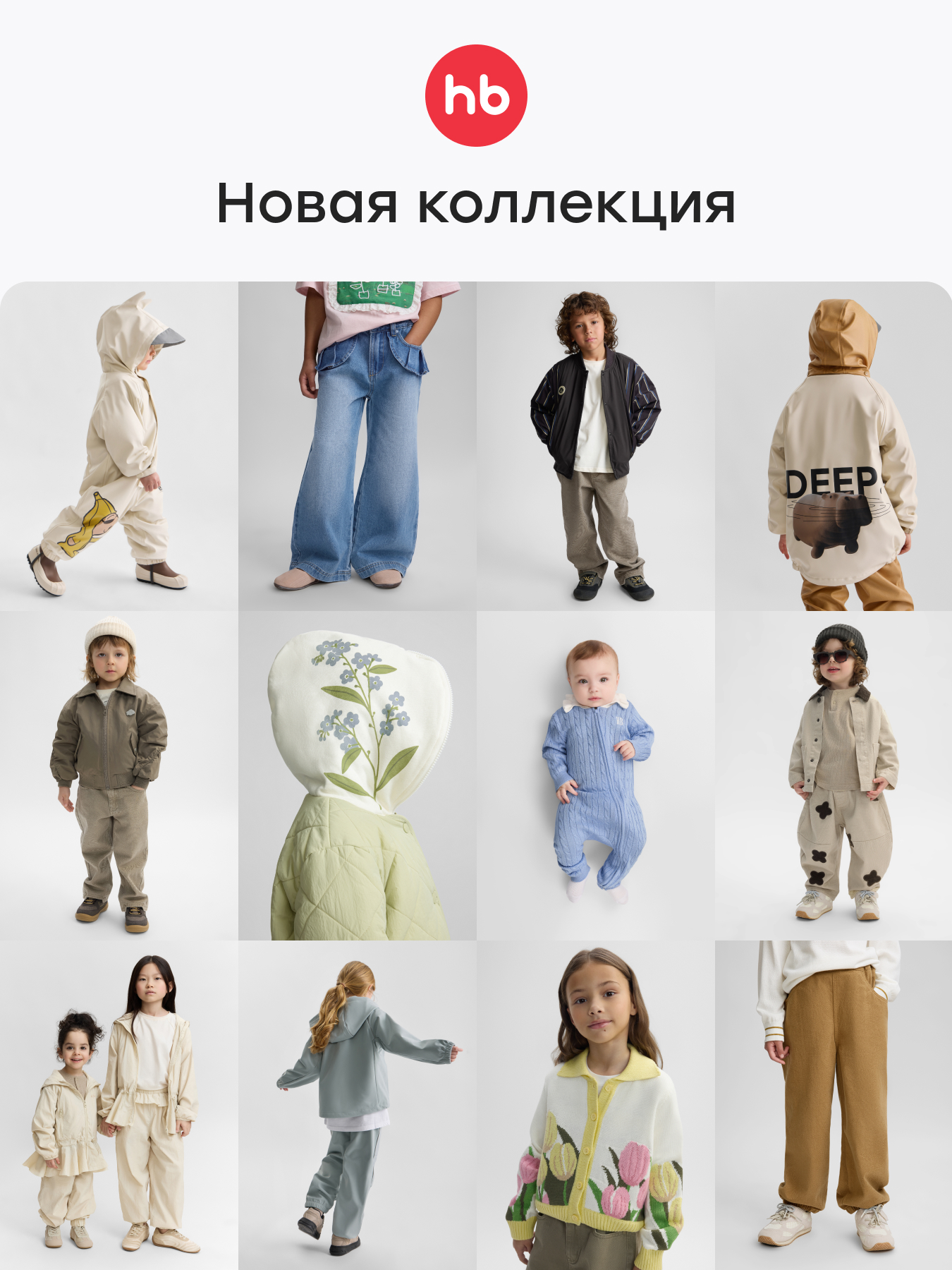 Куртка и брюки Happy Baby 88362-1_milky - фото 7