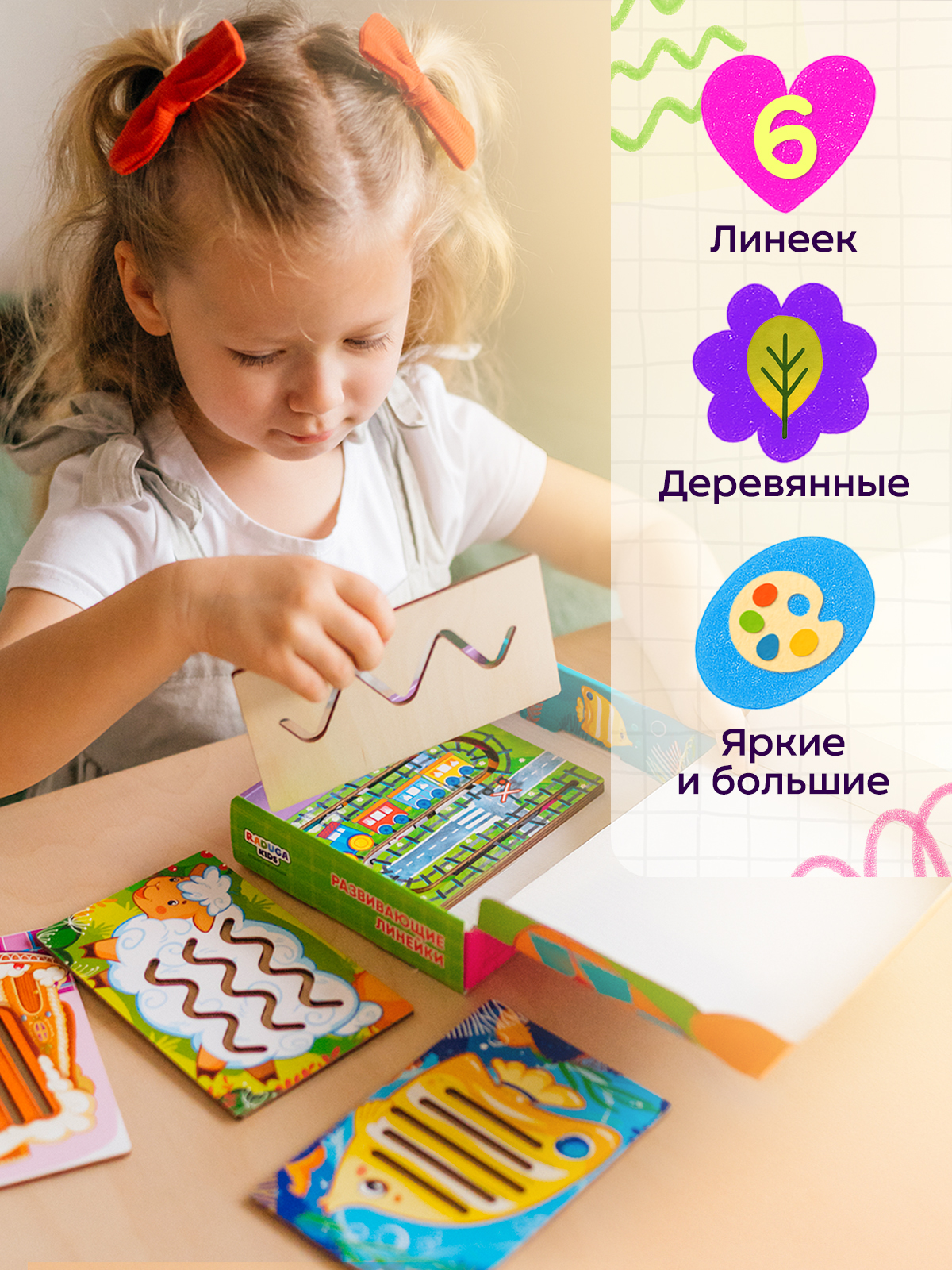 Игрушка Raduga Kids - фото 2
