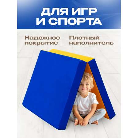 Мат спортивный KMS sport № 10 (100 х 150 х 10) складной 1 сложение сине-жёлтый