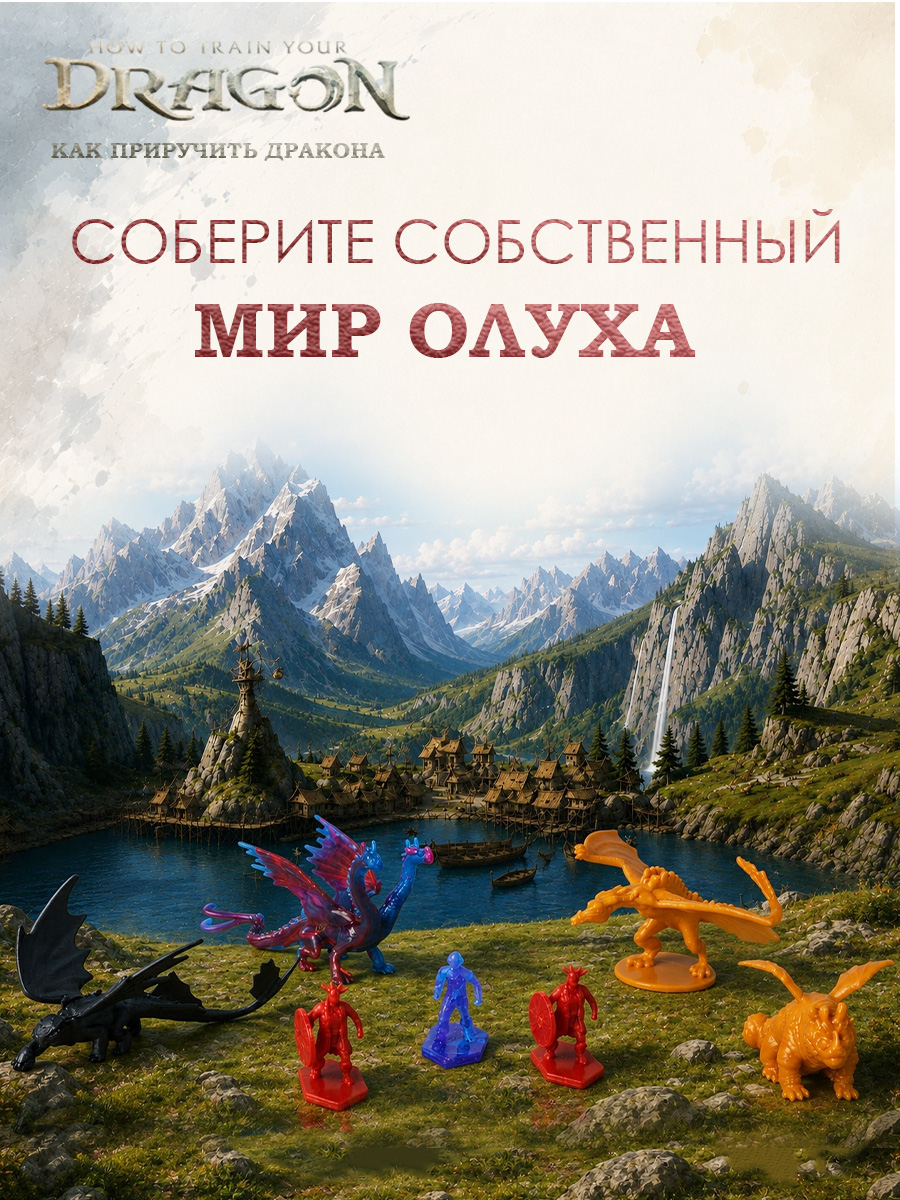 Игровой набор Как приручить дракона How to Train Your Dragon 25 предметов в контейнере - фото 4