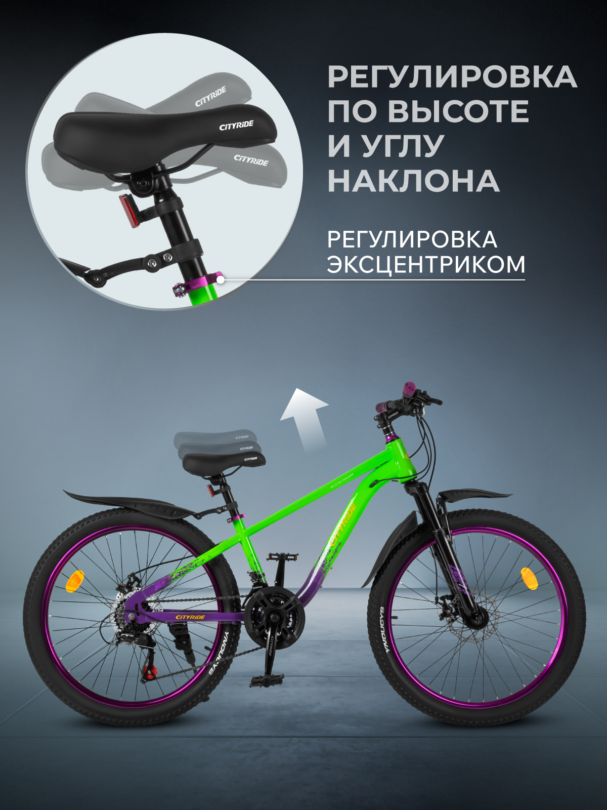 Двухколесный велосипед CITYRIDE 24 дюйма - фото 7