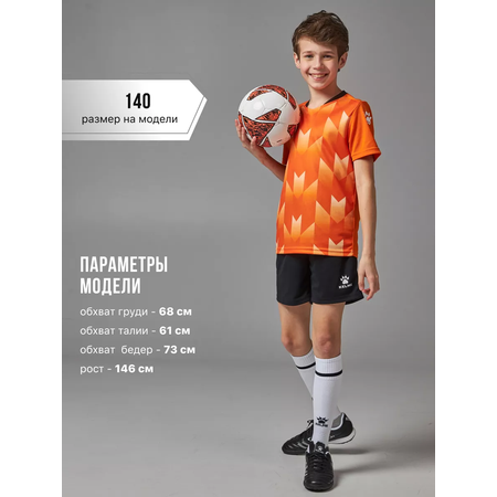 Костюм KELME