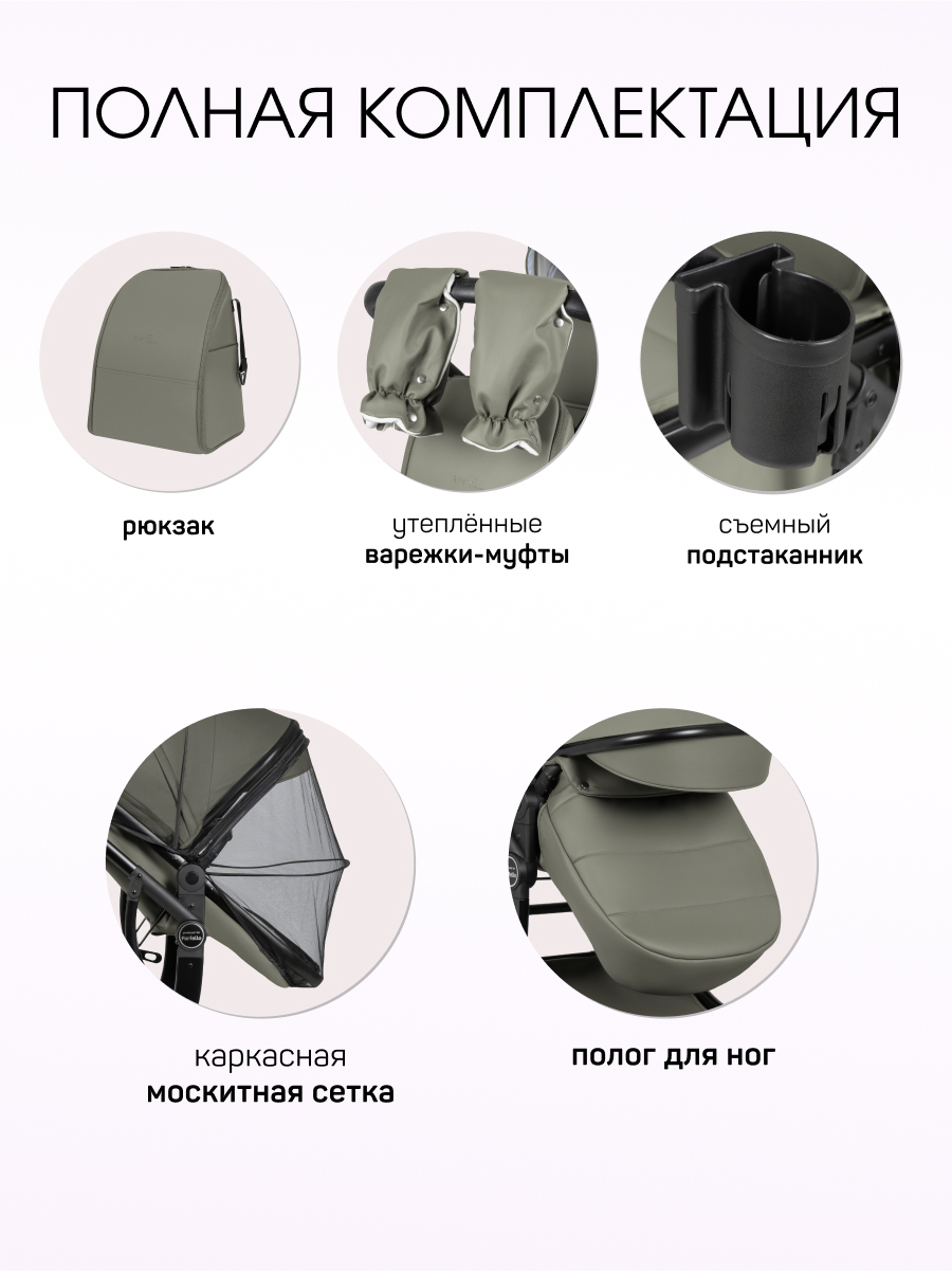 Коляска трансформер Aimile Adventurer хаки - фото 9