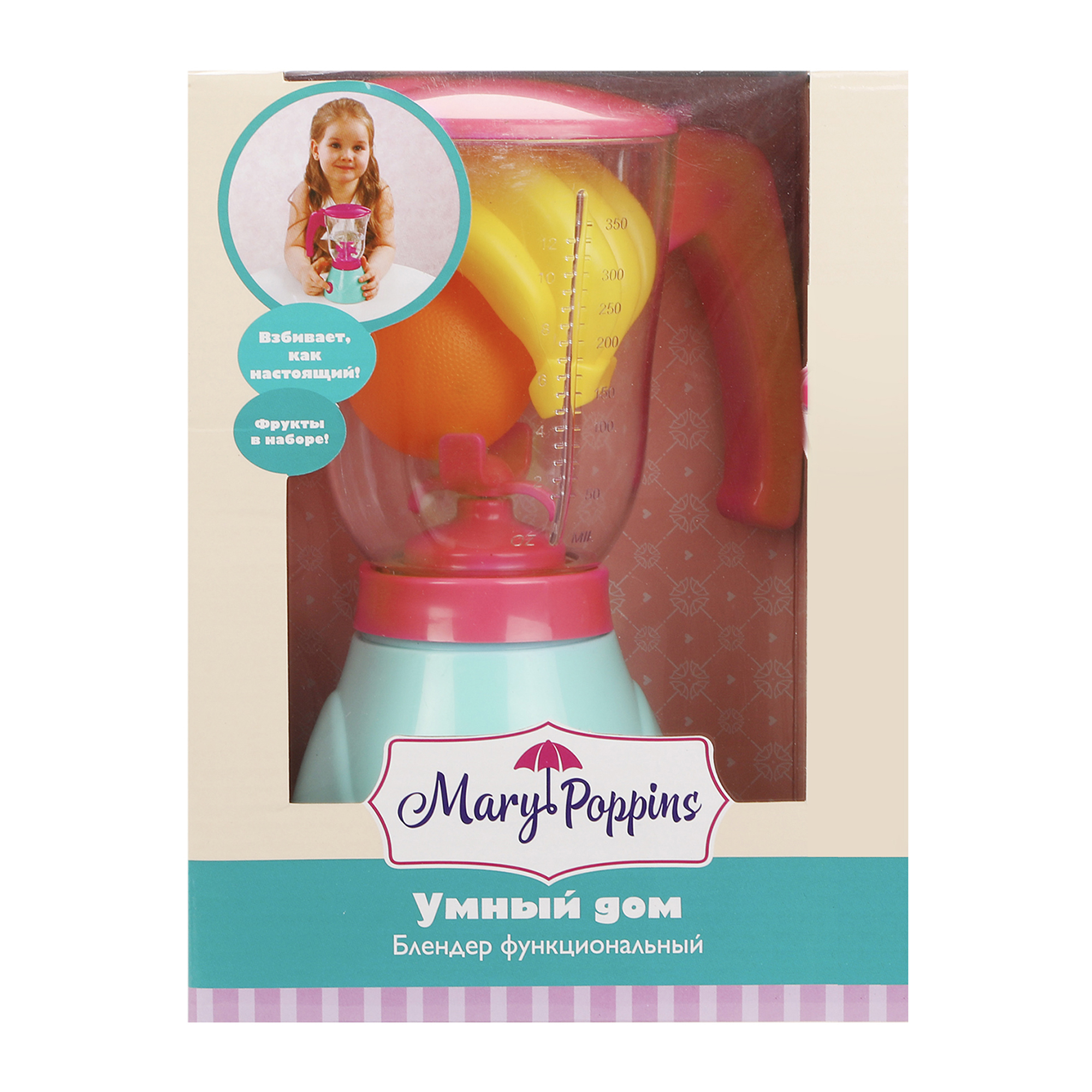 Игрушка Mary Poppins блендер - фото 6