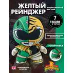 Игрушка Yume мягкая фигурка премиум Могучие Рейнджеры зеленый рейнджер 19311