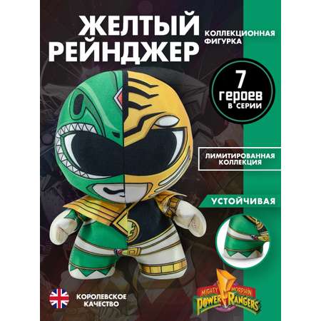 Игрушка Yume мягкая фигурка премиум Могучие Рейнджеры зеленый рейнджер 19311
