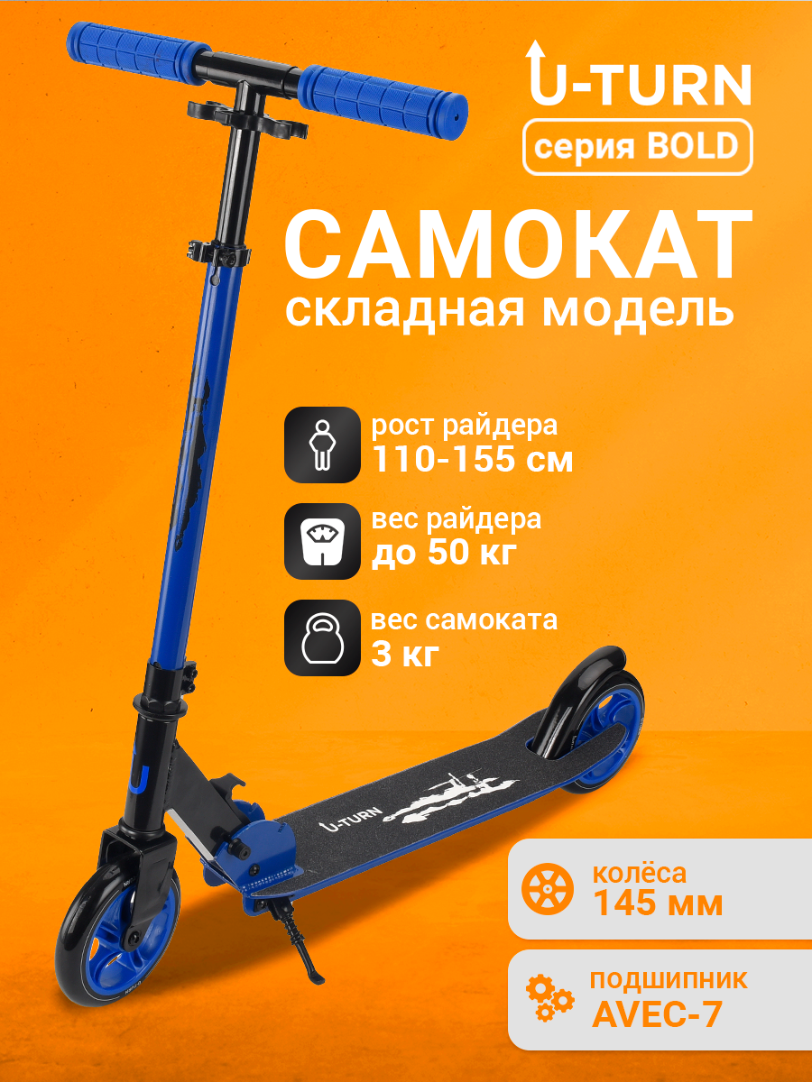 Самокат Рыжий кот двухколесный - фото 1