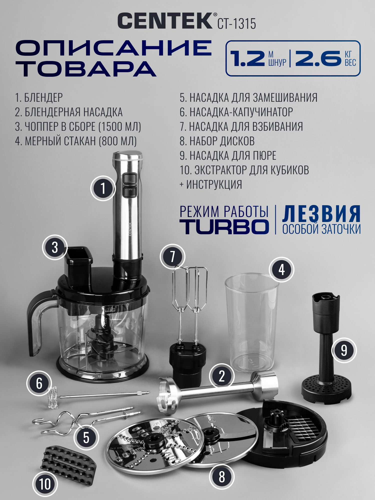 Блендер CENTEK CT-1315 - фото 10