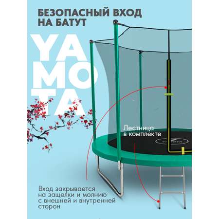 Батут Yamota Basic 244 см (8ft) с тентом от солнца