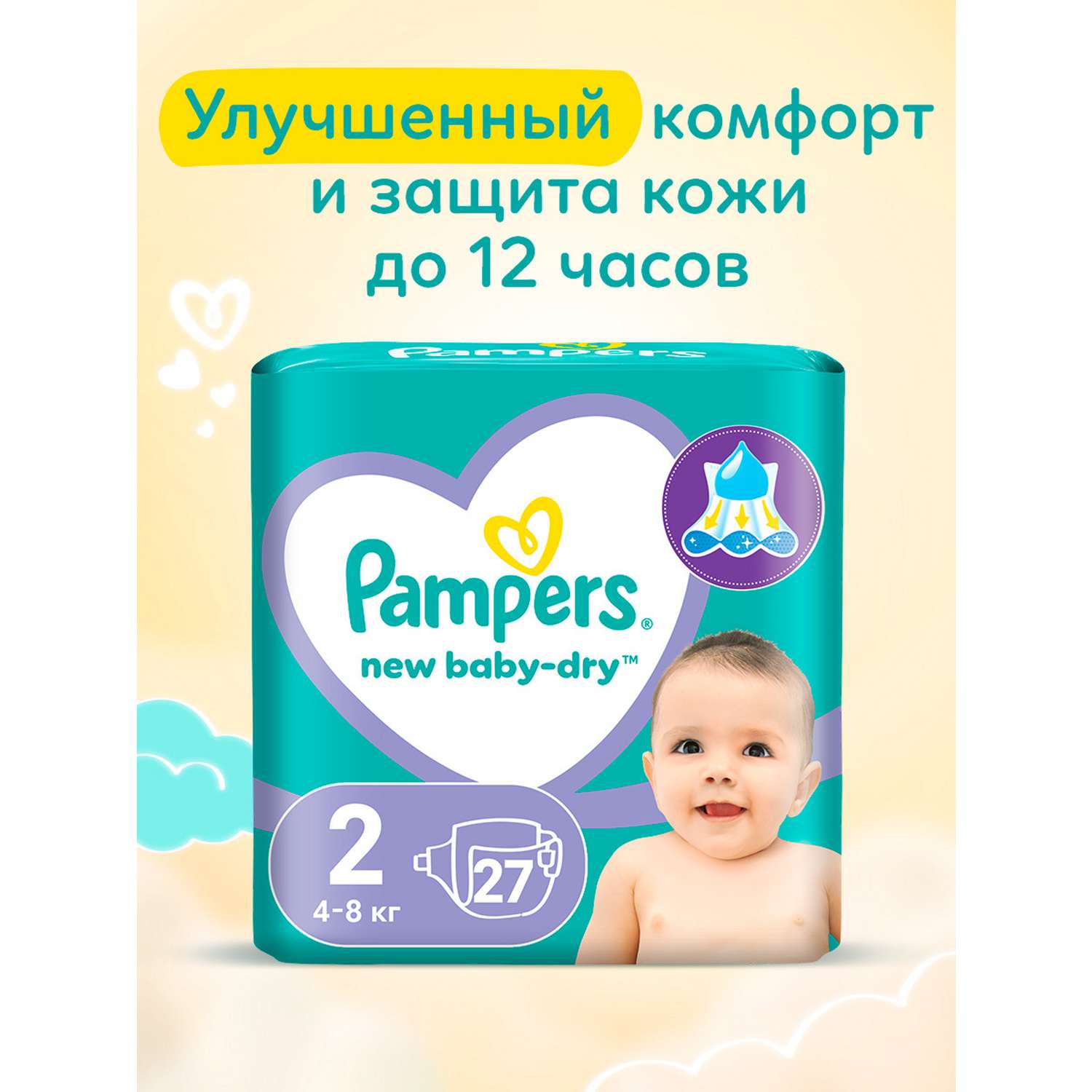 Подгузники Pampers New Baby-Dry 2 (4-8 кг) 27 шт. - фото 1