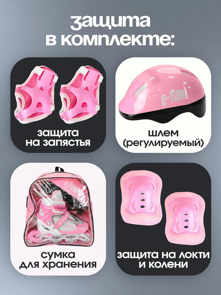 Роликовые коньки U-TURN 35-38 - фото 5