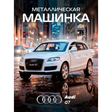 Внедорожник АВТОпанорама Audi Q7 1:43