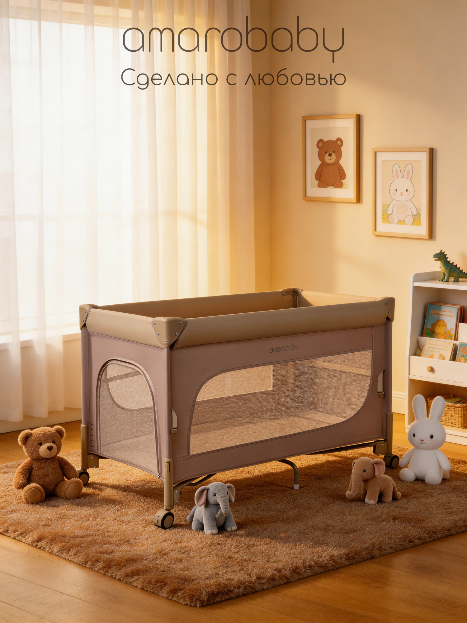 Манеж кровать Amarobaby OASIS коричневый АВ25-26OS/53 - фото 17