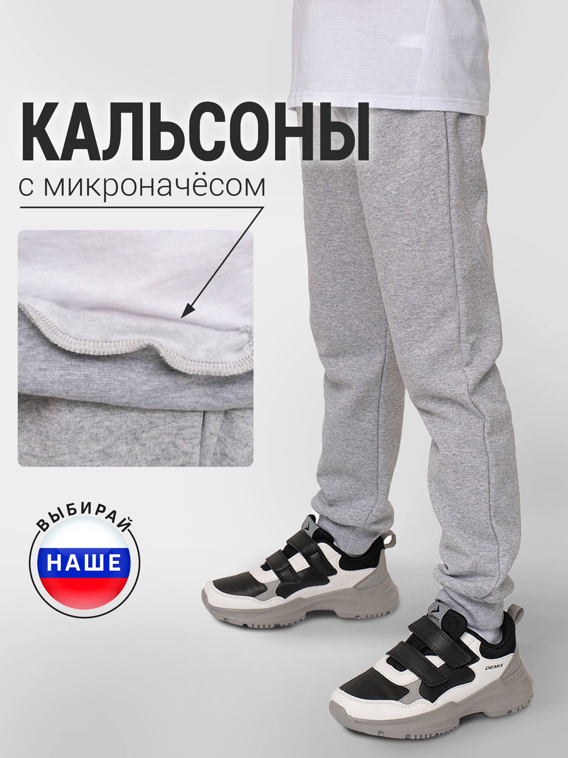 Брюки Утенок 455/1 меланж - фото 2