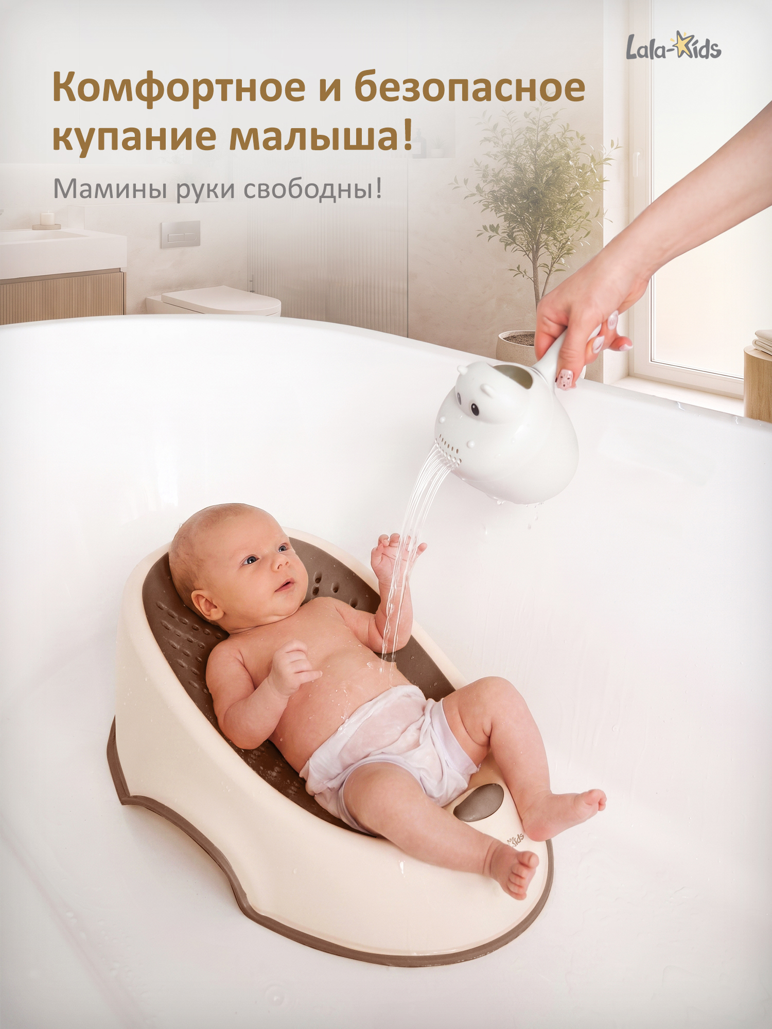 Горка для купания LaLa-Kids бежевый - фото 2