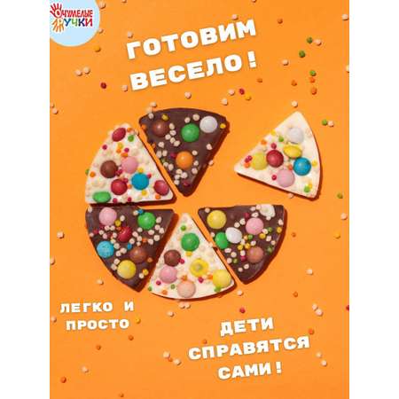 Конструктор кондитерский ОчУмелые Ручки Шоколадные грибочки, лягушки, пицца, мармеладные мишки