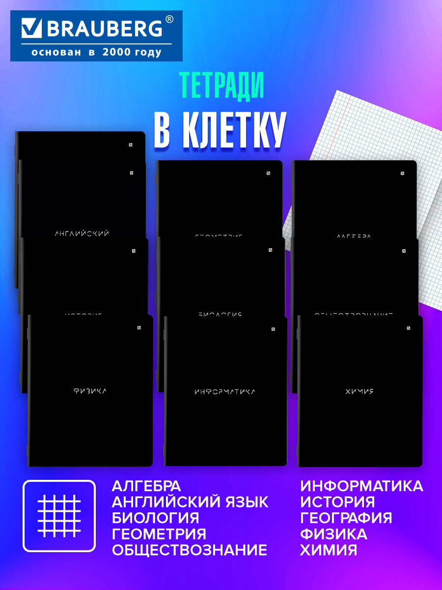 Тетрадь Brauberg 48 лист. 12 шт. - фото 2