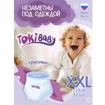 Трусики Tokibaby XXL 36 шт.