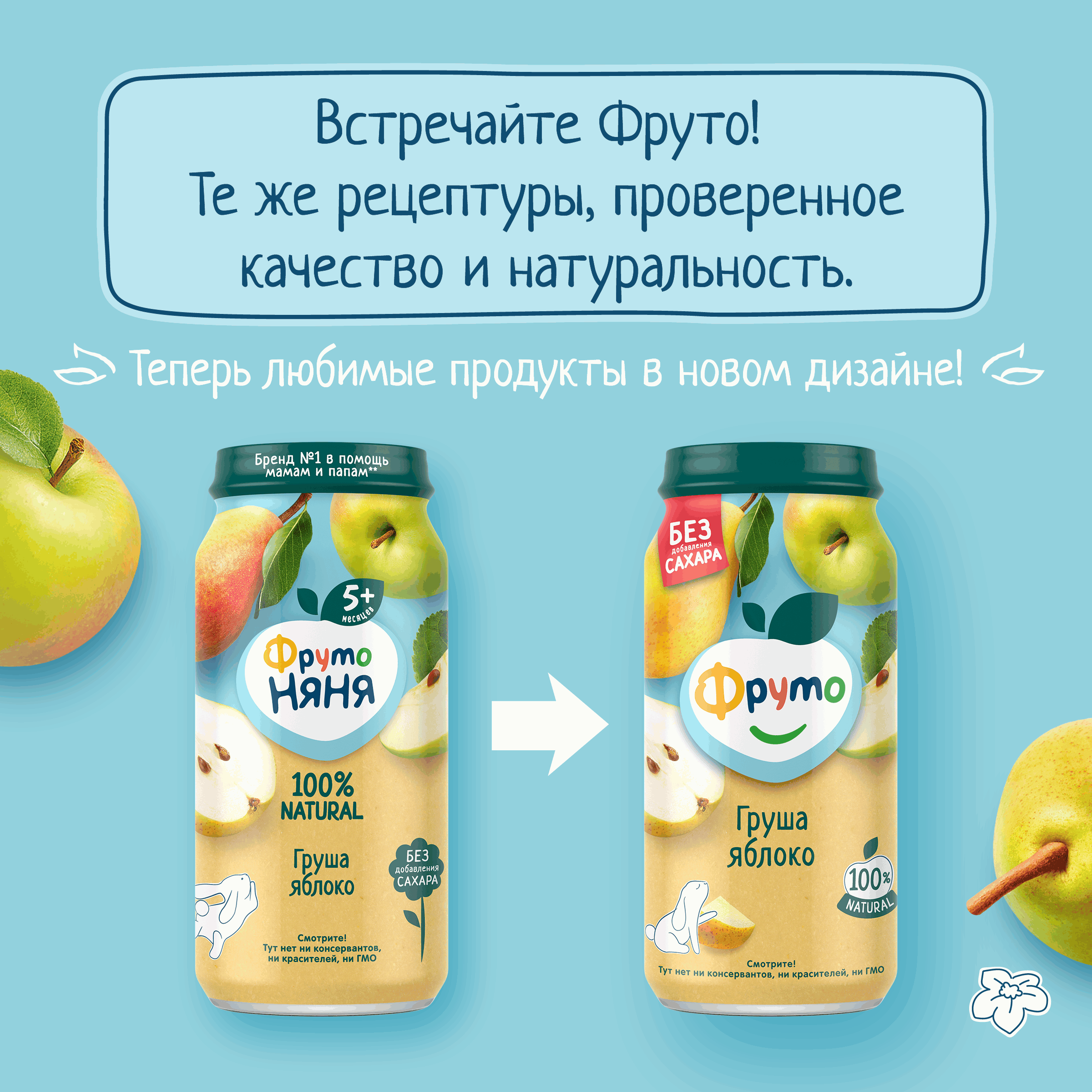 Пюре ФрутоНяня Груша-яблоко с 5 мес 250 г - фото 2