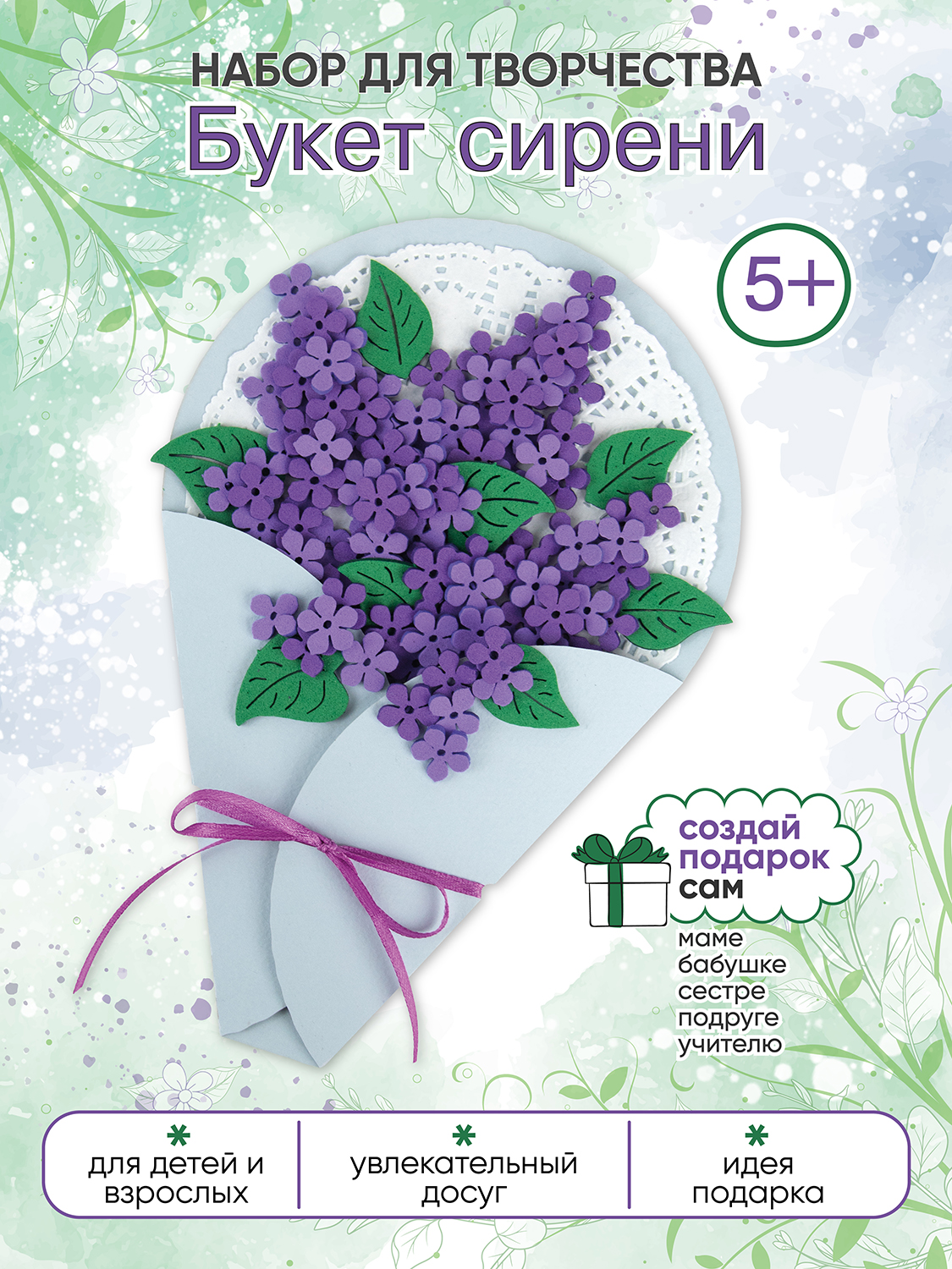 Набор для творчества Santa Lucia аппликация - фото 2