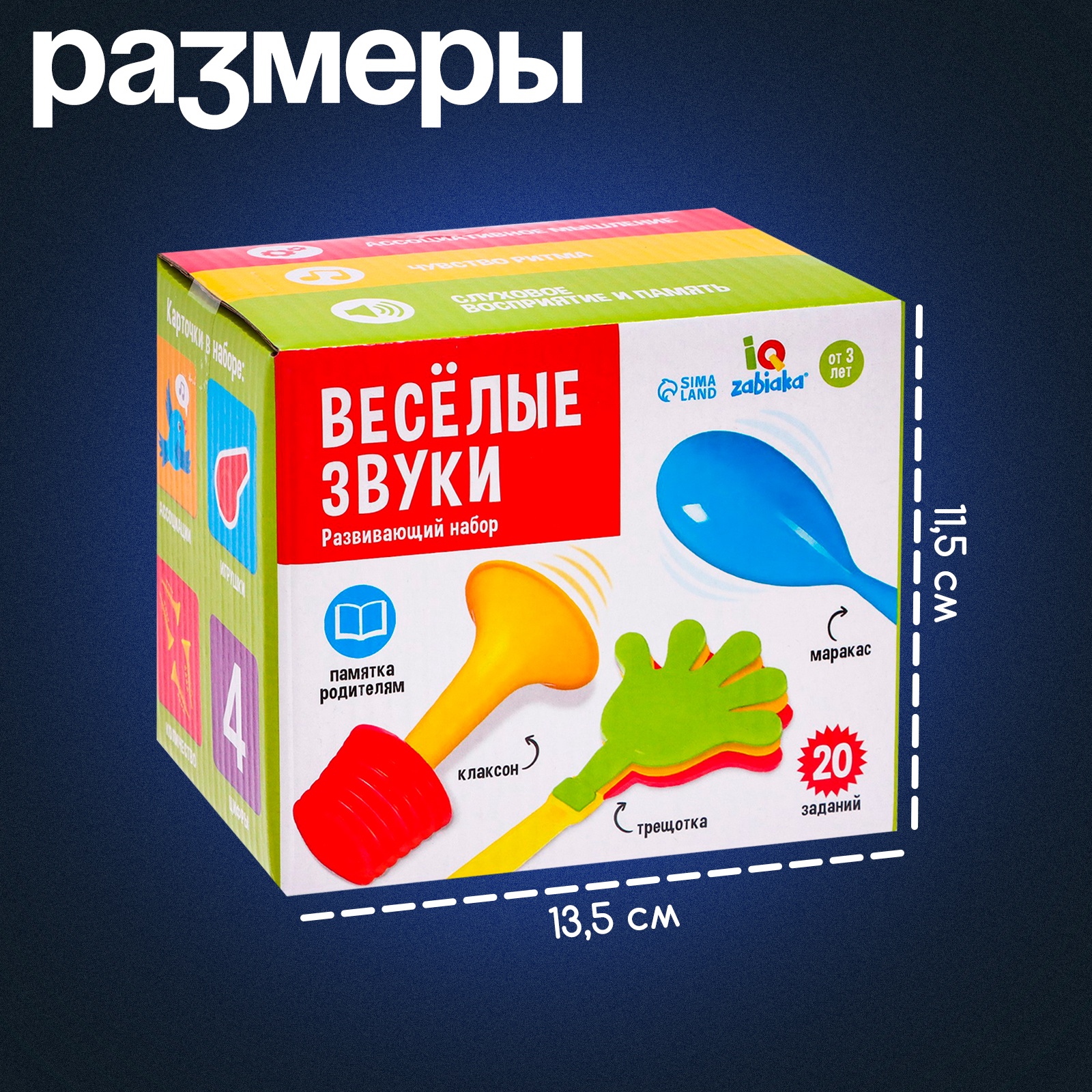Настольная игра IQ-ZABIAKA - фото 1