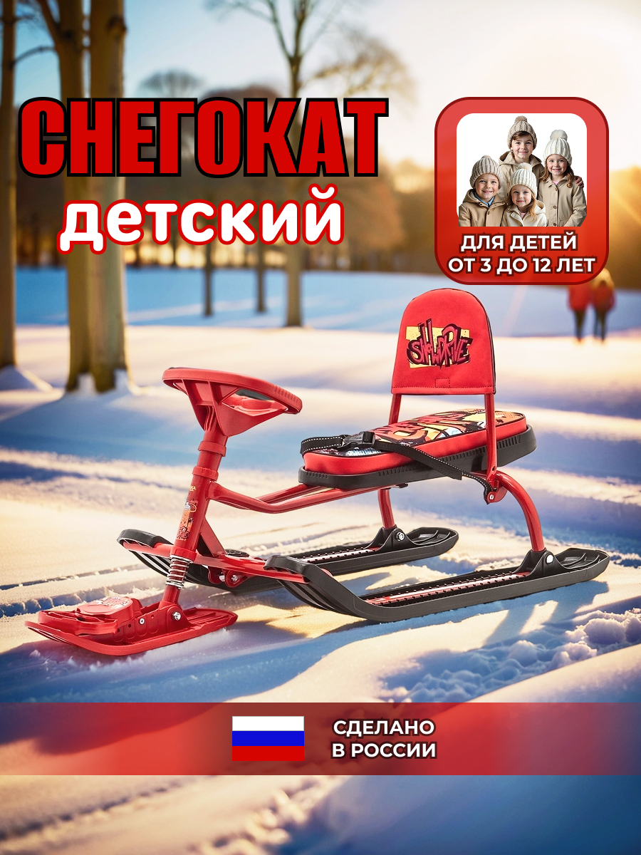 Снегокат NiKA kids - фото 1