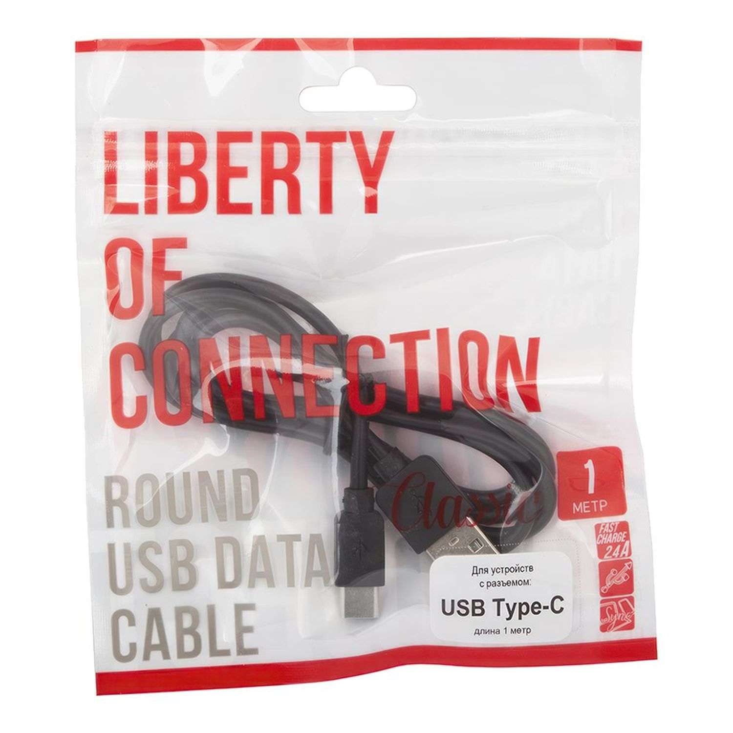 USB кабель Liberty Project Type-C 1м - фото 2