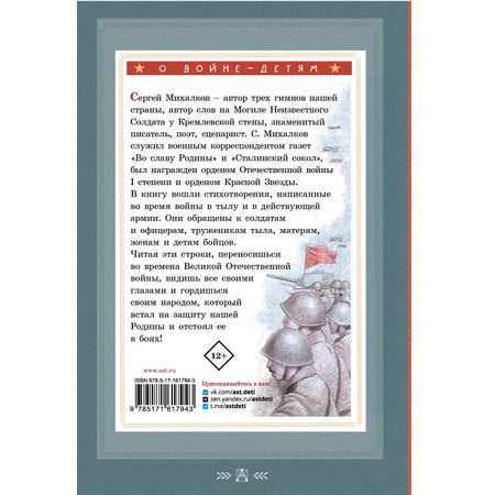 Книга АСТ Были для детей. Стихи