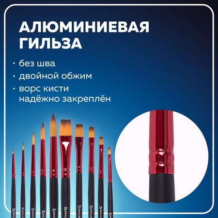 Кисть Brauberg 10 шт. (синтетика)