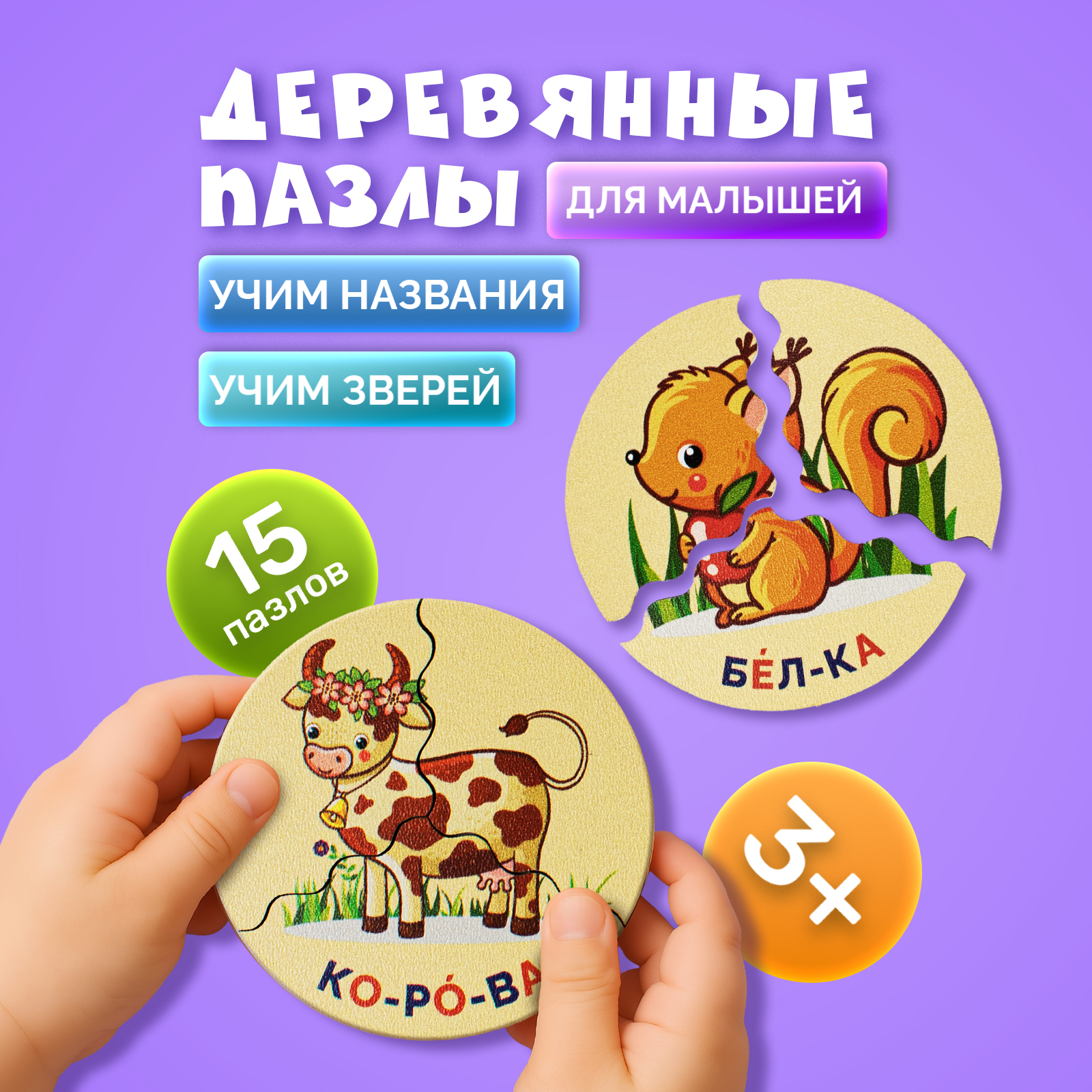 Пазл МУЛЬТИЗАВРИК деревянный - фото 1