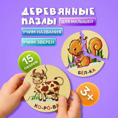 Пазл МУЛЬТИЗАВРИК деревянный