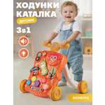 Ходунки Smart Baby оранжевый