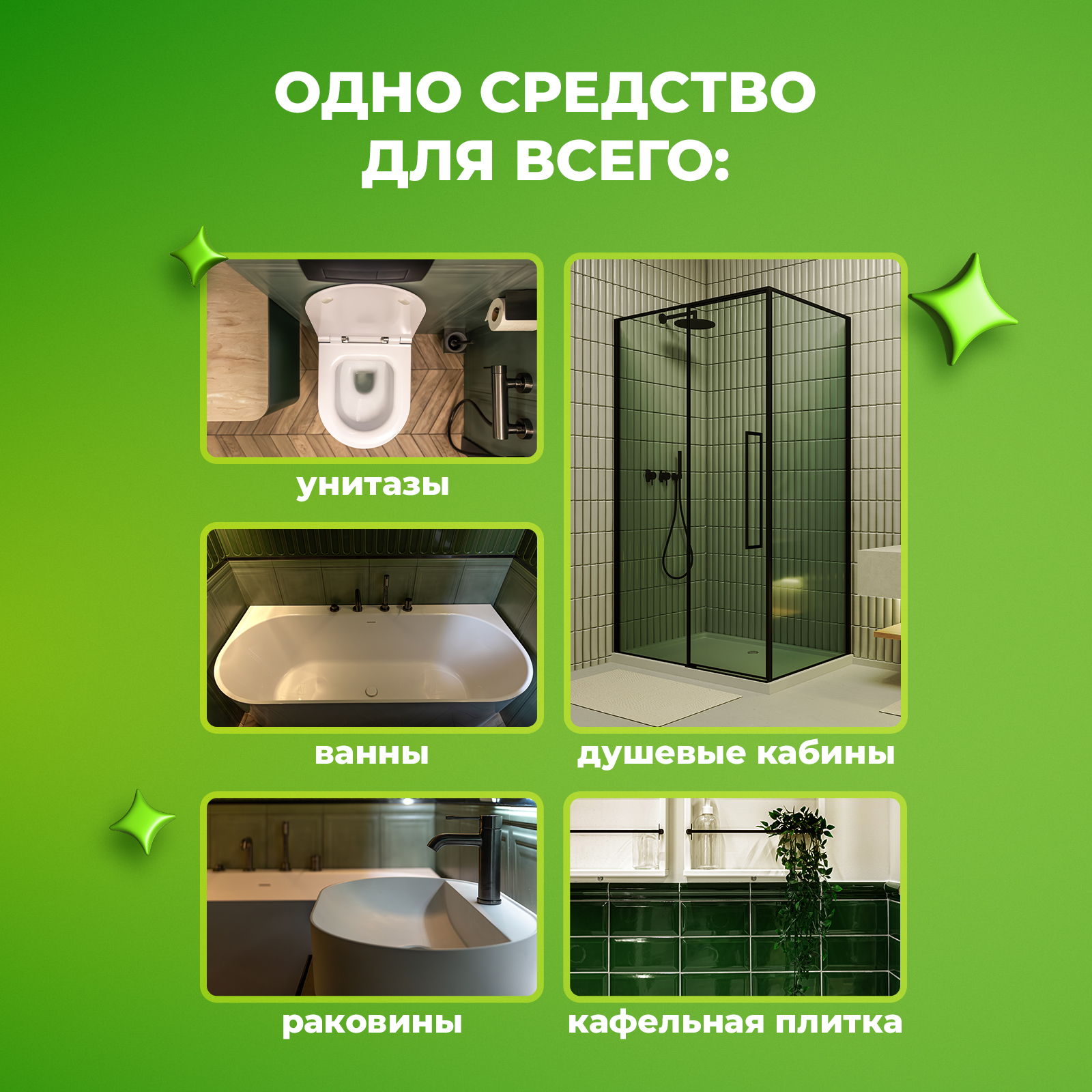 Чистящее средство Сберегайка 750 мл для туалета - фото 5
