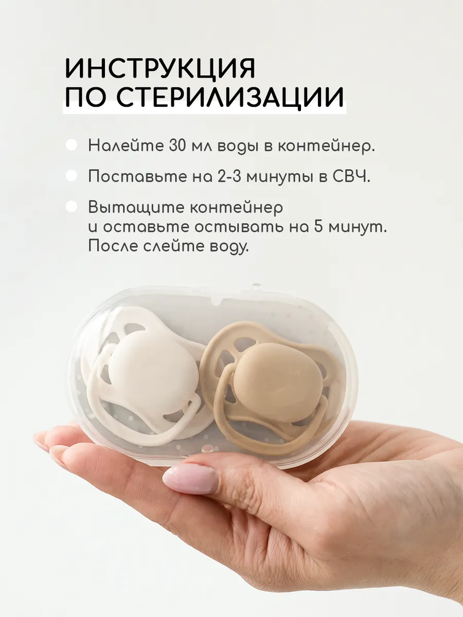 Пустышка Miyoumi анатомическая от 0 мес. 2 шт. - фото 12