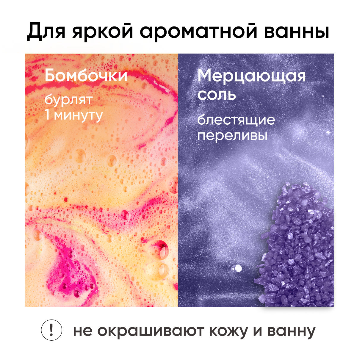 Набор средств Cosmeya Соль с шиммером - фото 3