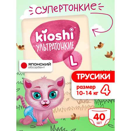 Трусики Kioshi L 40 шт.