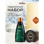 Набор средств Zeitun 450 мл