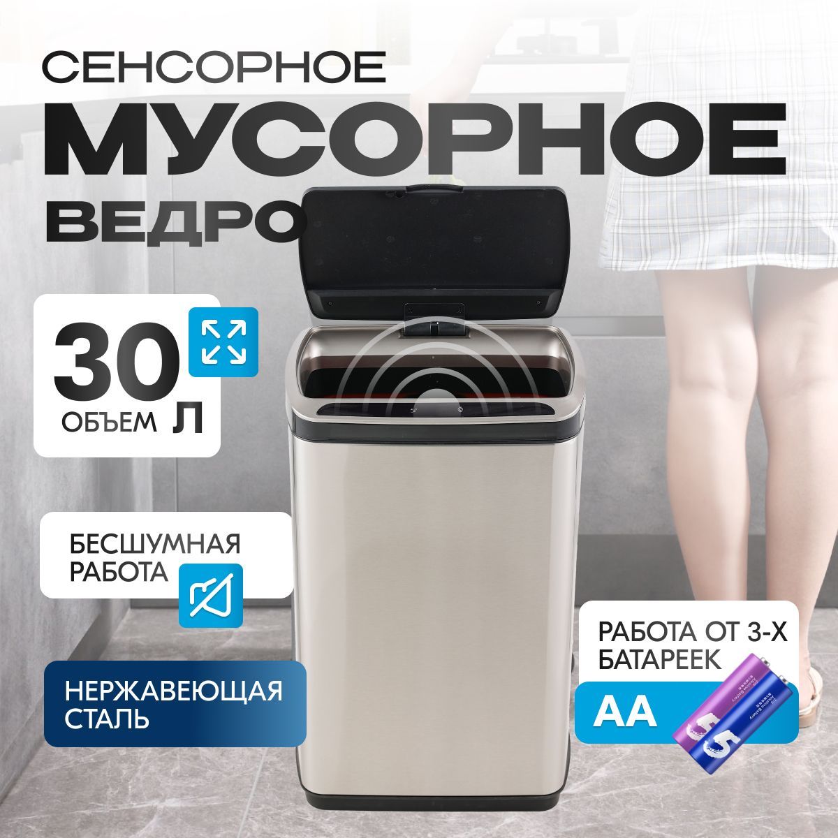 Умное сенсерное ведро Kitchen Joy KJ-JAH5112 - фото 1