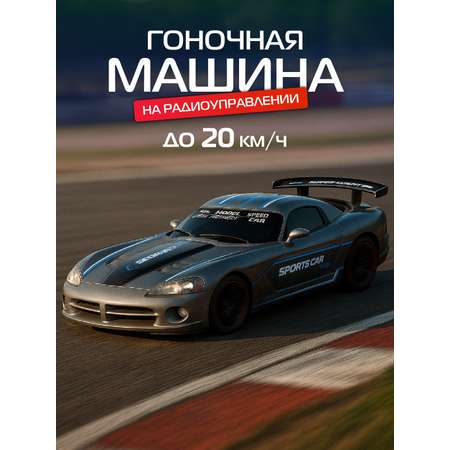 Автомобиль РУ AUTODRIVE