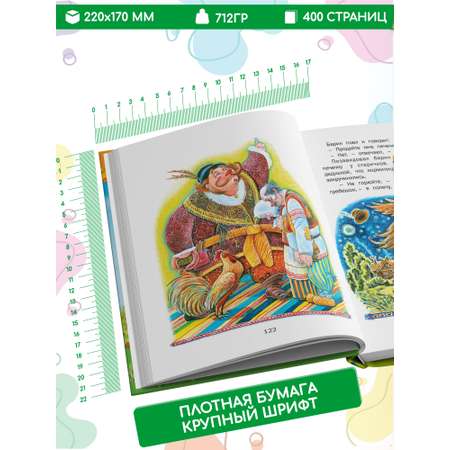 Книга Сборник сказок Русич Чудо-сказки для малышей