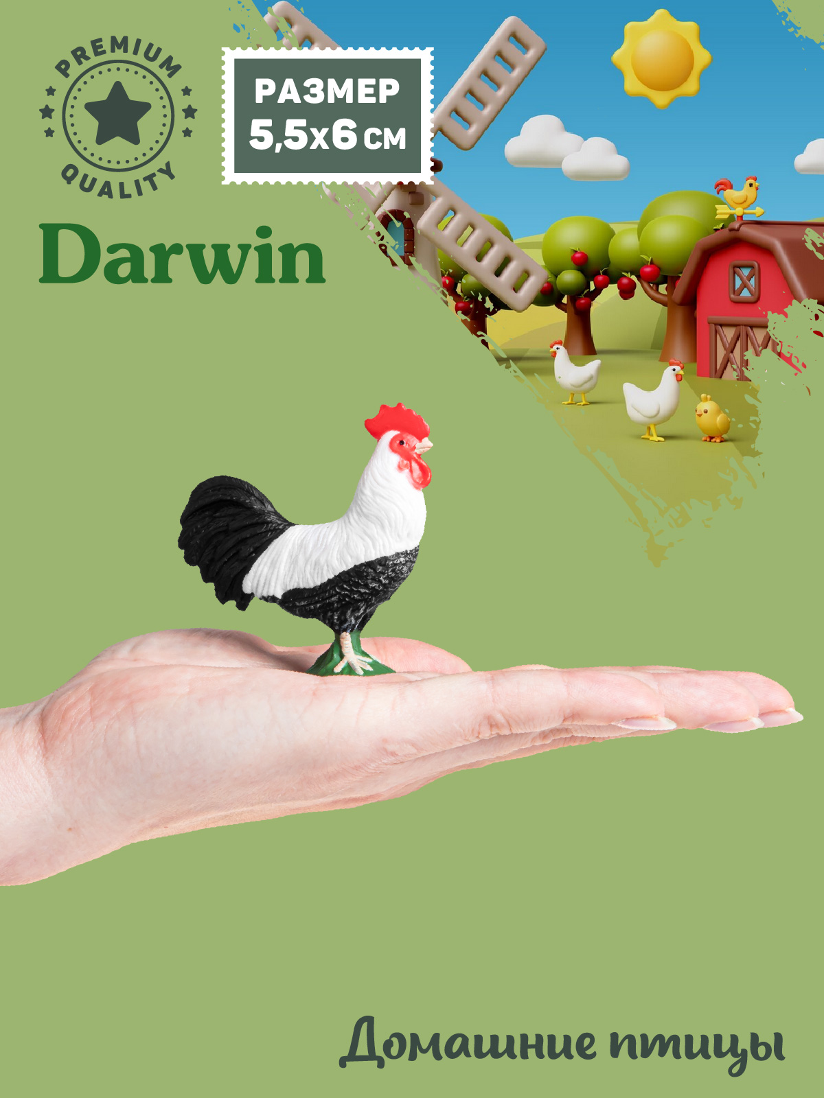 Фигурка DARWIN Животные Петух - фото 2